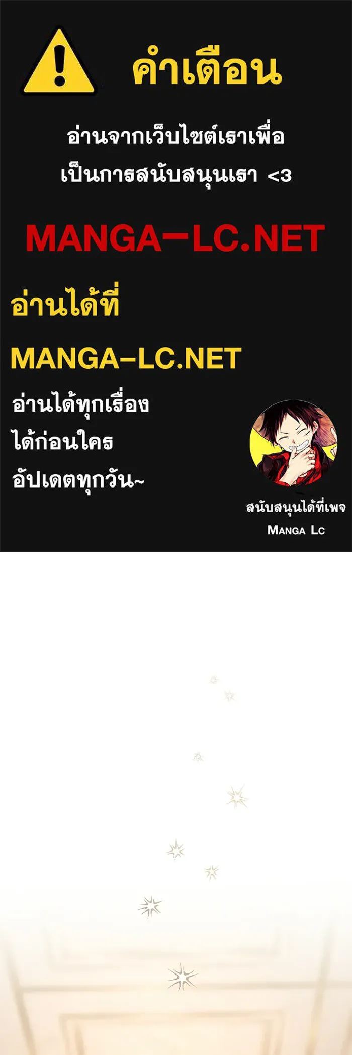 เบื้องหลังรอยยิ้มของเจ้าหญิง ตอนที่ 69 รูปที่ 1