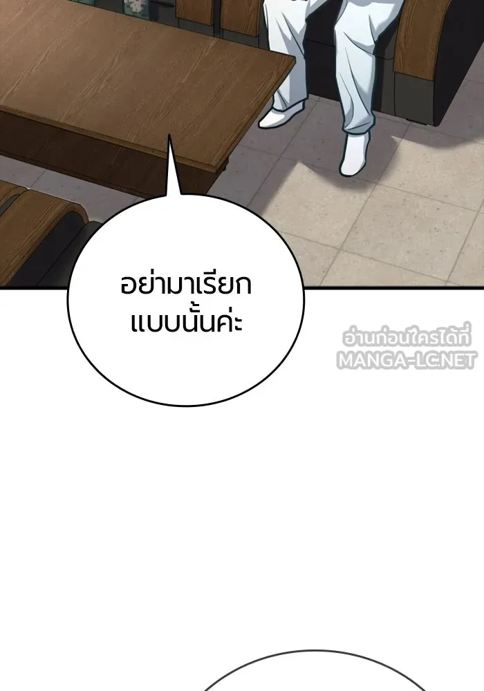 มือพิพากษา ตอนที่ 20 รูปที่ 39