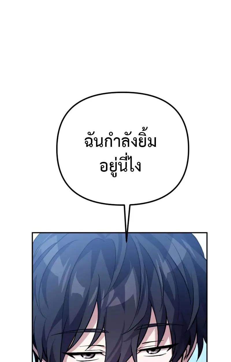 Raising Villains the Right Way ฉ_นกลายเป_นผ_สน_บสน_นของเหล_าต_วร_าย ตอนที่ ตอนที่ 3 รูปที่ 19