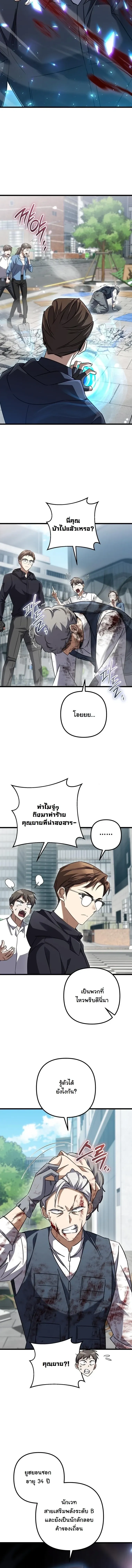 The Returned Extra Becomes a Genius ต_วประกอบผ_หวนค_นส_จอมเวทอ_จฉร_ยะ ตอนที่ ตอนที่ 46 รูปที่ 2