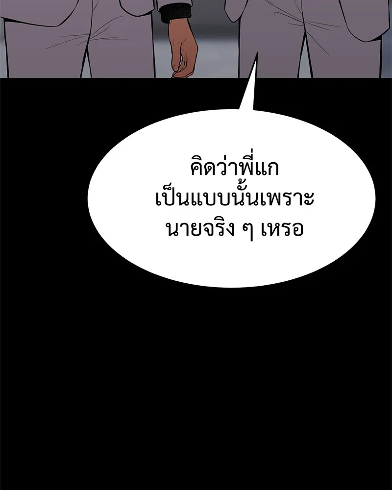 แบคXX ตอนที่ 68 รูปที่ 173