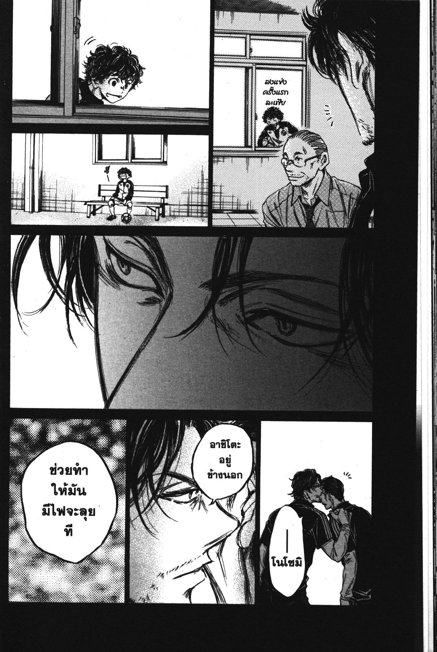 Manga-lc-com อ่านมังงะ อ่านการ์ตูน ออนไลน์ ฟรี Ao Ashi แข้งเด็กหัวใจนักสู้ ตอนที่ 1 2 3 4 5 6 7 8 9 10 11 12 13 14 ฟรี ไม่มีโฆษณา Manga-lc - อ่าน มังงะ อ่าน การ์ตูน ออนไลน์ อ่านมังงะ ฟรี