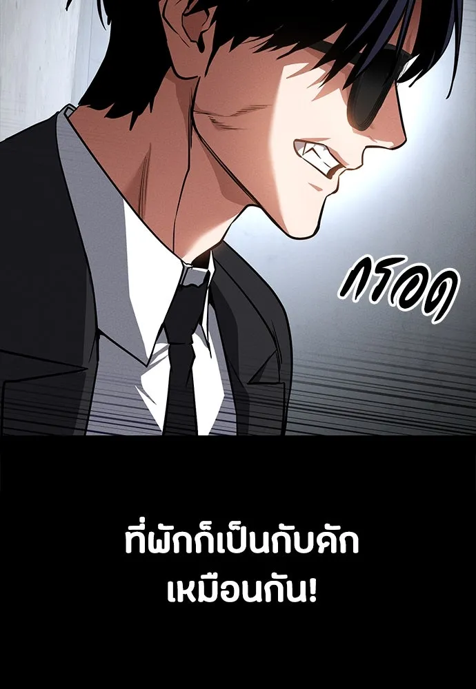 มือสังหารพันธุ์อมตะ ตอนที่ 44 รูปที่ 166