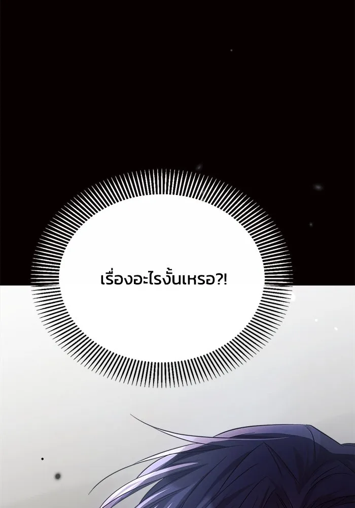 แอชสตาร์ต ตอนที่ 18 รูปที่ 163