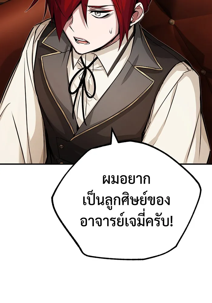 จอมเวทเกิดใหม่ในรอบ 66666 ปี ตอนที่ 77 รูปที่ 20