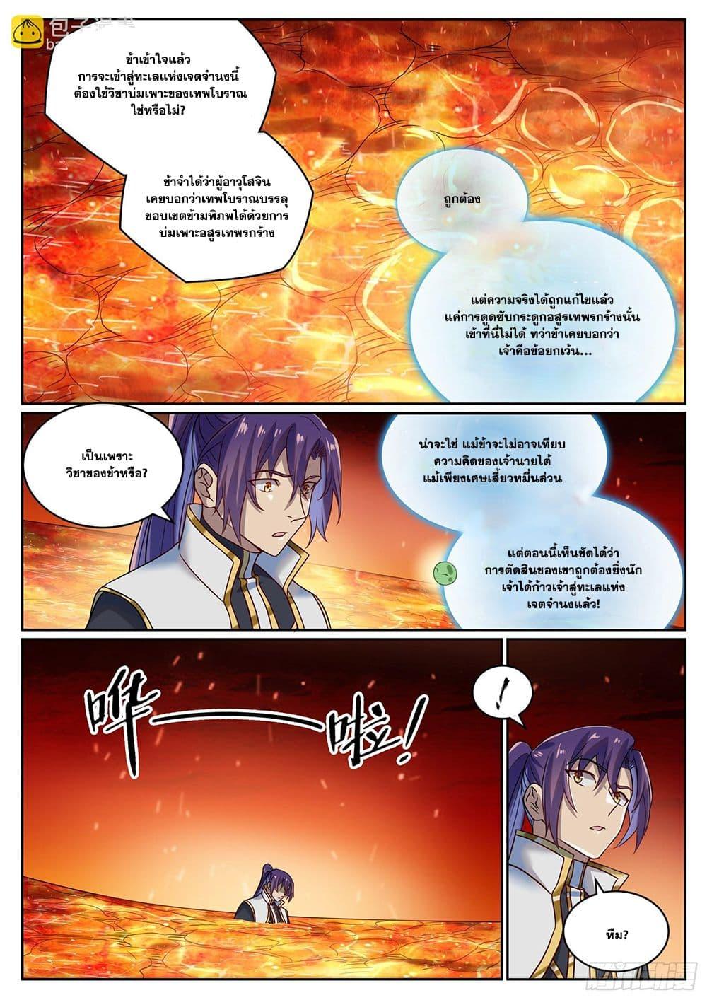 Manga-lc-com อ่านมังงะ อ่านการ์ตูน ออนไลน์ ฟรี Bailian Chengshen ตอนที่ 1 2 3 4 5 6 7 8 9 10 11 12 13 14 ฟรี ไม่มีโฆษณา Manga-lc - อ่าน มังงะ อ่าน การ์ตูน ออนไลน์ อ่านมังงะ ฟรี