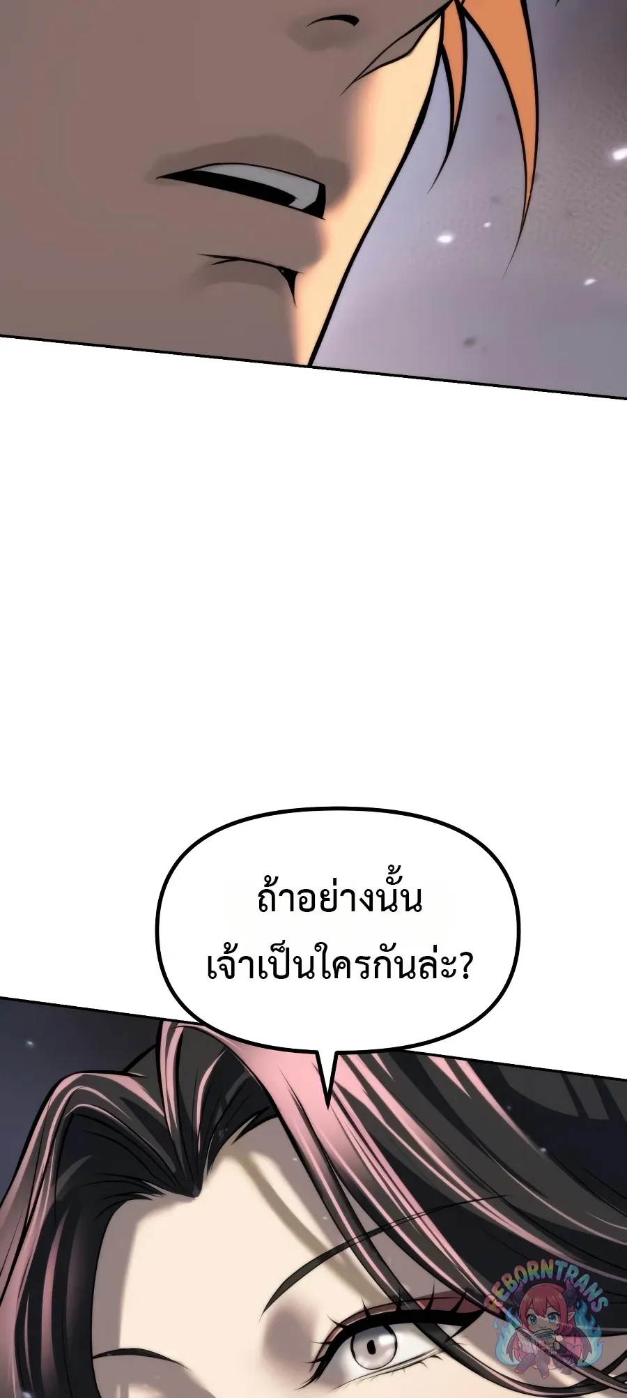 Chronicles of the Demon Faction ตำนานการเก_ดใหม_ในล_ทธ_มาร ตอนที่ ตอนที่ 168 รูปที่ 64