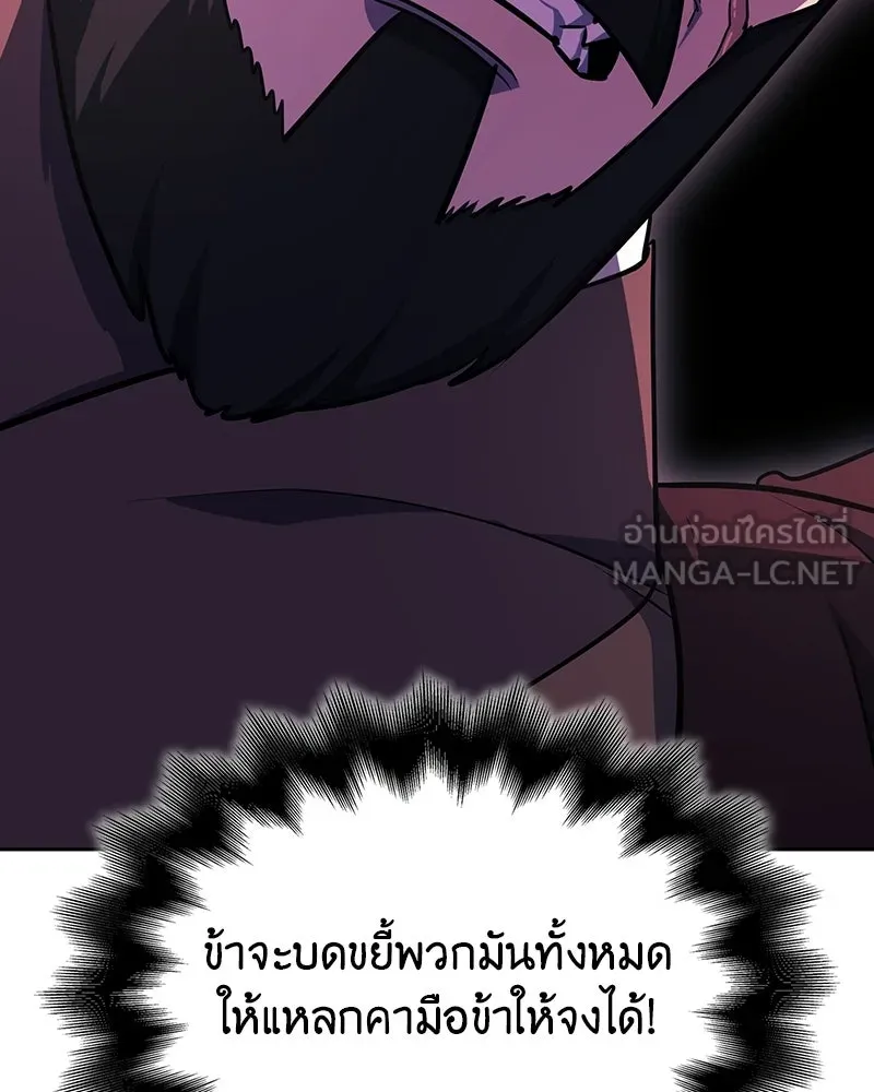 เกิดอีกทีเป็นว่าที่ประมุขลัทธิมาร ตอนที่ 134 รูปที่ 72