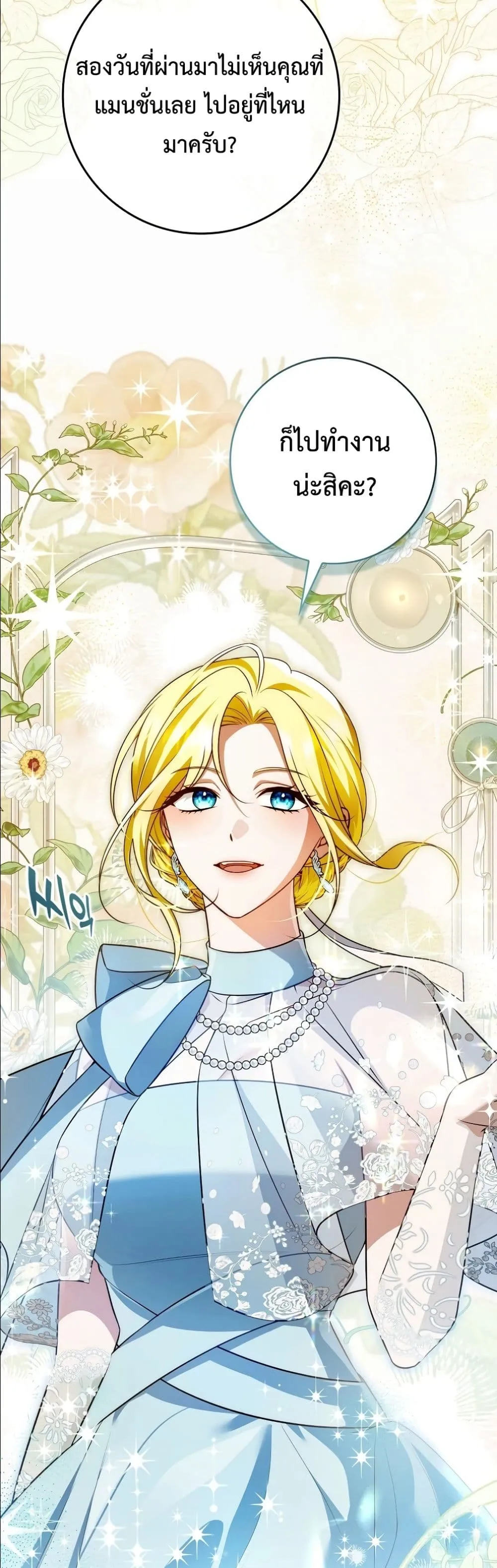Manga-lc-com อ่านมังงะ อ่านการ์ตูน ออนไลน์ ฟรี Wasn’t I the Female Lead of a Regret Novel ตอนที่ 1 2 3 4 5 6 7 8 9 10 11 12 13 14 ฟรี ไม่มีโฆษณา Manga-lc - อ่าน มังงะ อ่าน การ์ตูน ออนไลน์ อ่านมังงะ ฟรี