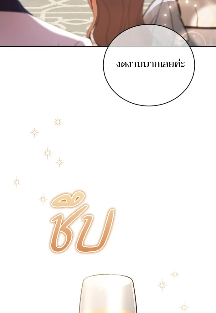 หมาป่าคู่เคียงบัลลังก์ ตอนที่ 17 รูปที่ 106