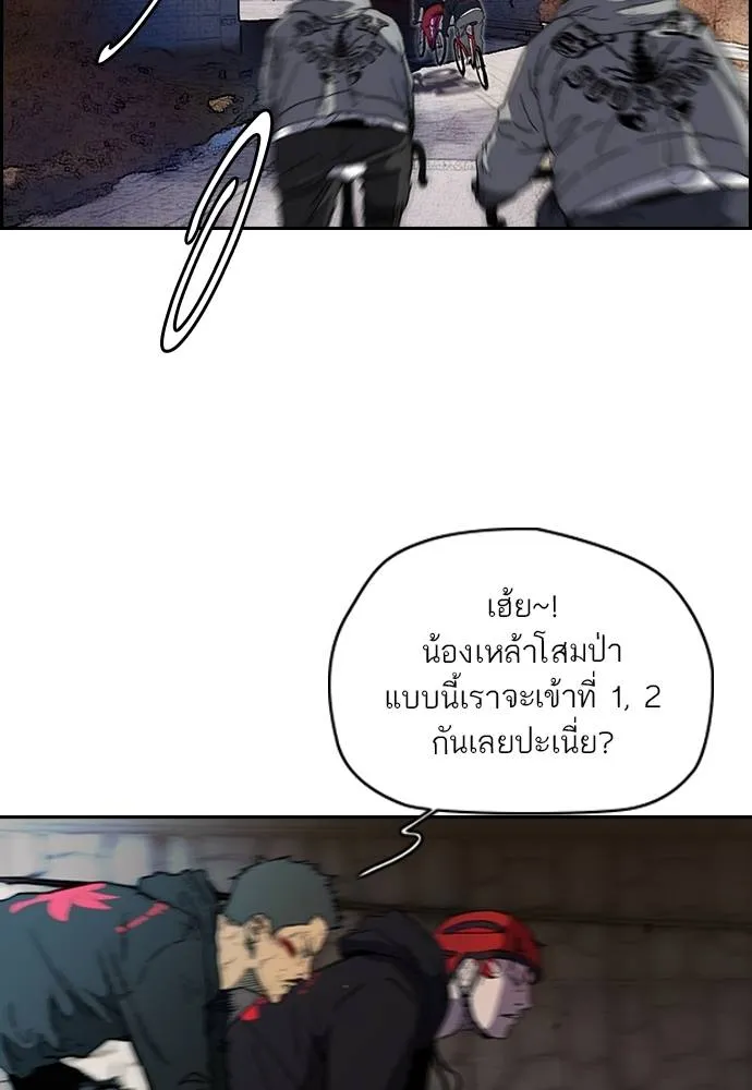 Wind Breaker ตอนที่ 241 รูปที่ 43