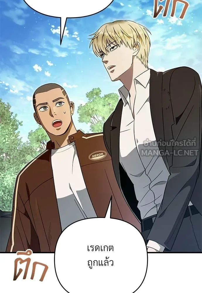 เชื่อเถอะ ฉันเป็นฮัน ตอนที่ 77 รูปที่ 61