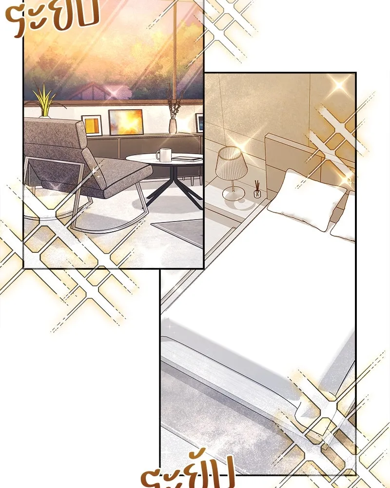 แด่ความเกลียดชัง ตอนที่ 9 รูปที่ 119