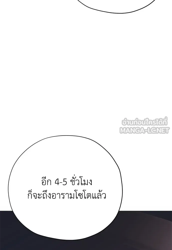 คมเขี้ยวชำระแค้น ตอนที่ 42 รูปที่ 105