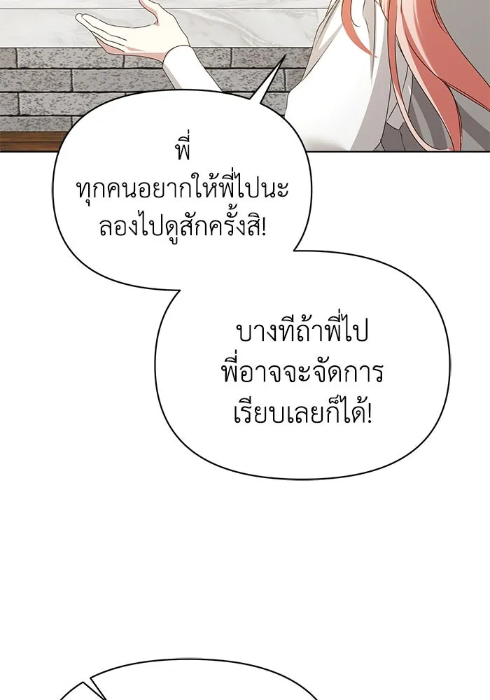 ชีวิตใหม่ในตระกูลมือสังหาร ตอนที่ 48 รูปที่ 44