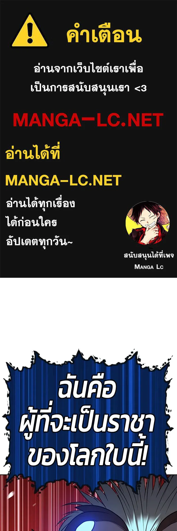 +99 ท่อนไม้พร้อมบวก ตอนที่ 44 รูปที่ 1