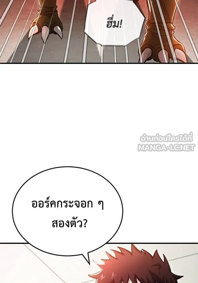 Regressor’s Life Aft ตอนที่ 46 รูปที่ 99