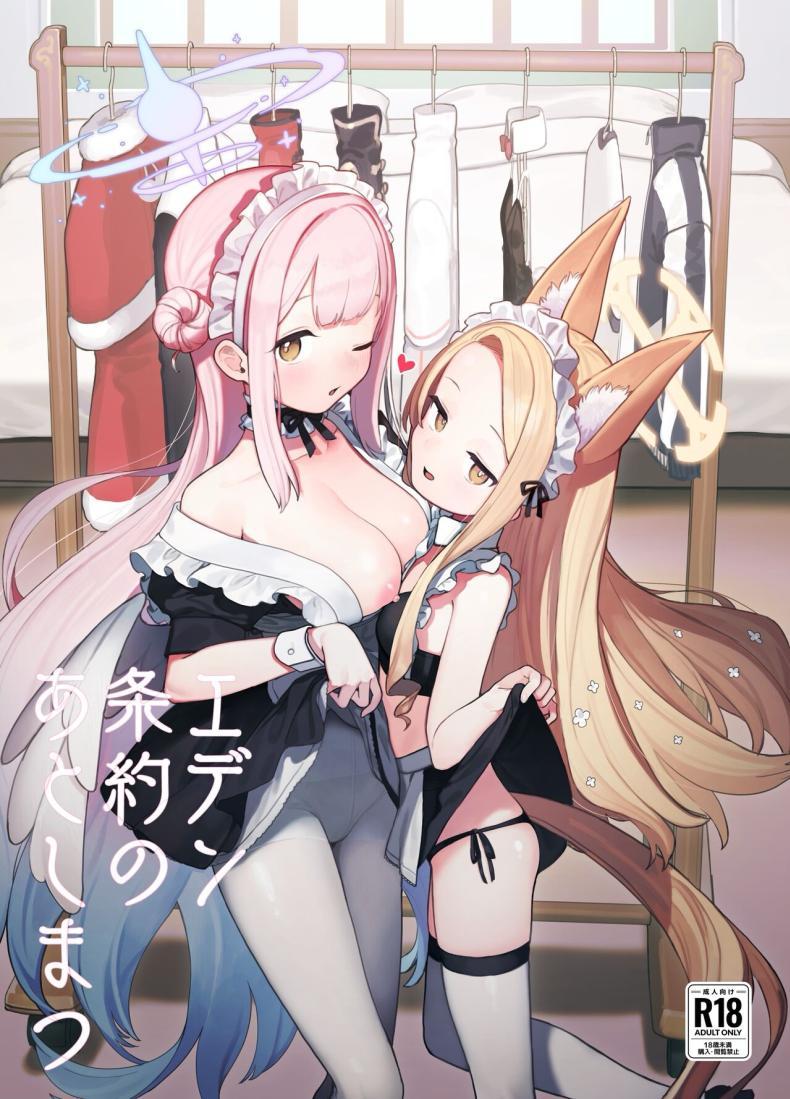 Doujin-Lc- อ่าน โดจิน มังฮวา เกาหลี ญี่ปุ่น จีน แปลไทย ผลพวกจากสนธิสัญญาอีเดน [Signal Violet (Murasaki Shingou)] Eden Jouyaku no Atoshimatsu (Blue Archive) ตอนที่ 1 2 3 4 5 6 7 8 9 10 11 12 13 14 ฟรี ไม่มีโฆษณา อ่าน โดจิน Manhwa เกาหลี ญี่ปุ่น จีน เรามีครบ คัดมาให้เน้นๆ โดจิน 18+ รับประกันความฟินโดย  Doujin Lc