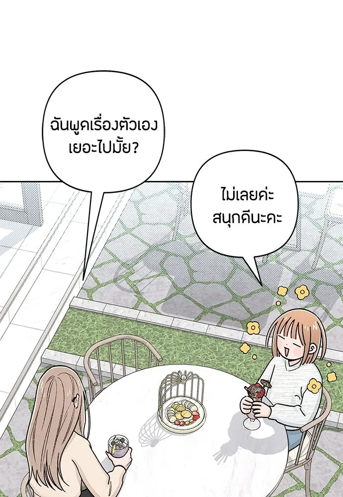 เป็นวัยรุ่นมันเหนื่อย ตอนที่ 103 รูปที่ 41