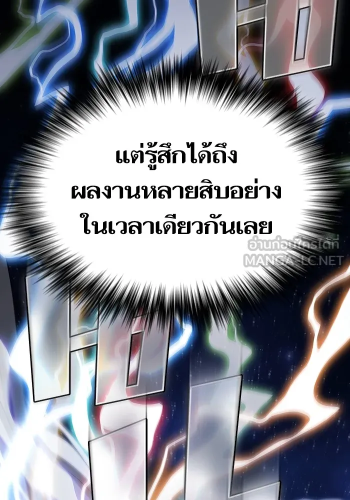 ผู้เล่นขั้นเทพแห่งหอคอยฝึกสอน ตอนที่ 203 รูปที่ 84