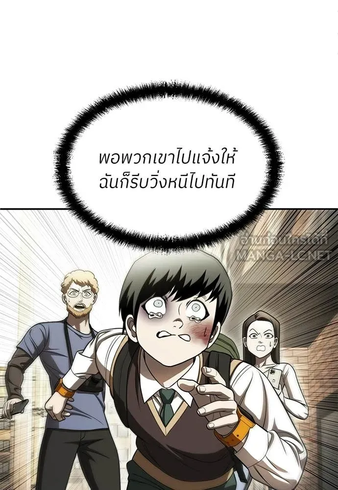 สนามเด็กล่า ตอนที่ 74 รูปที่ 117