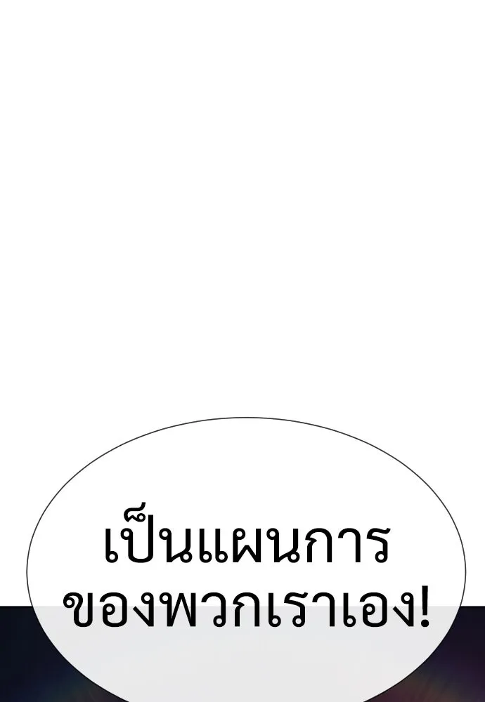 นักฆ่าย้อนวัย ตอนที่ 30 รูปที่ 103