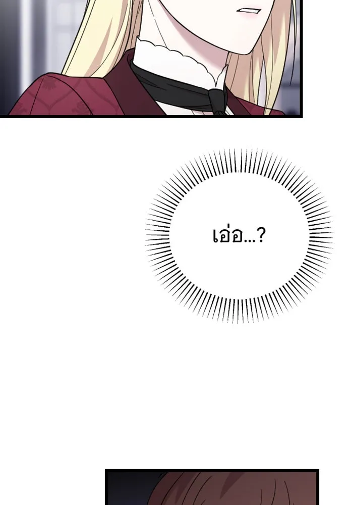 จำเลยหัวใจ ตอนที่ 9 รูปที่ 116