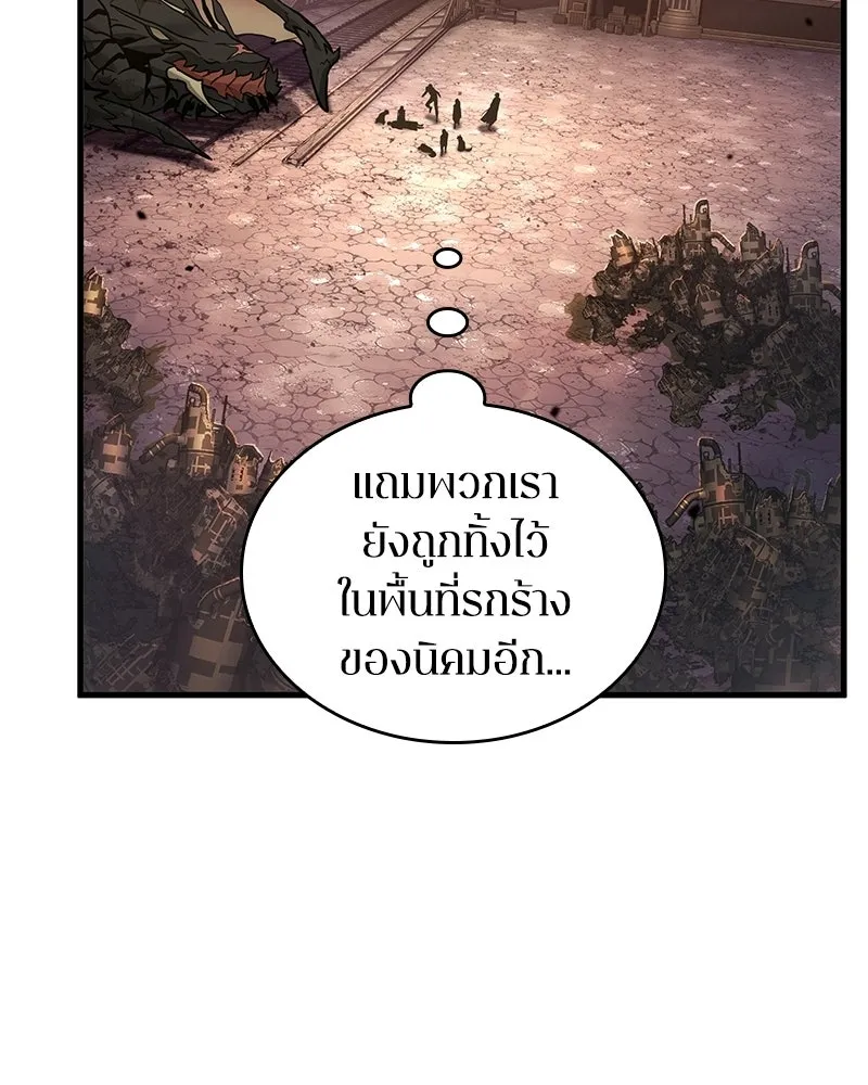 Omniscient Reader อ่านชะตาวันสิ้นโลก ตอนที่ 50 เรื่องเล่าของดกจา (5) รูปที่ 92