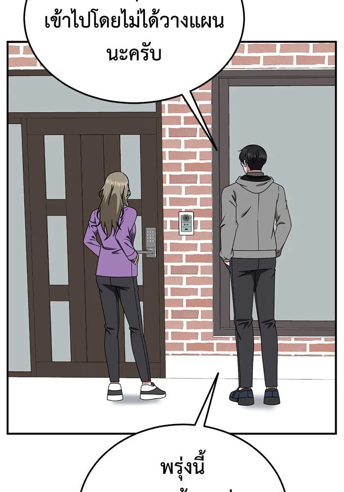 ช่วยเปลี่ยนฉันที ตอนที่ 197. ซีซัน 1 ภาคพิเศษ 7 ยอมินซอ รูปที่ 10