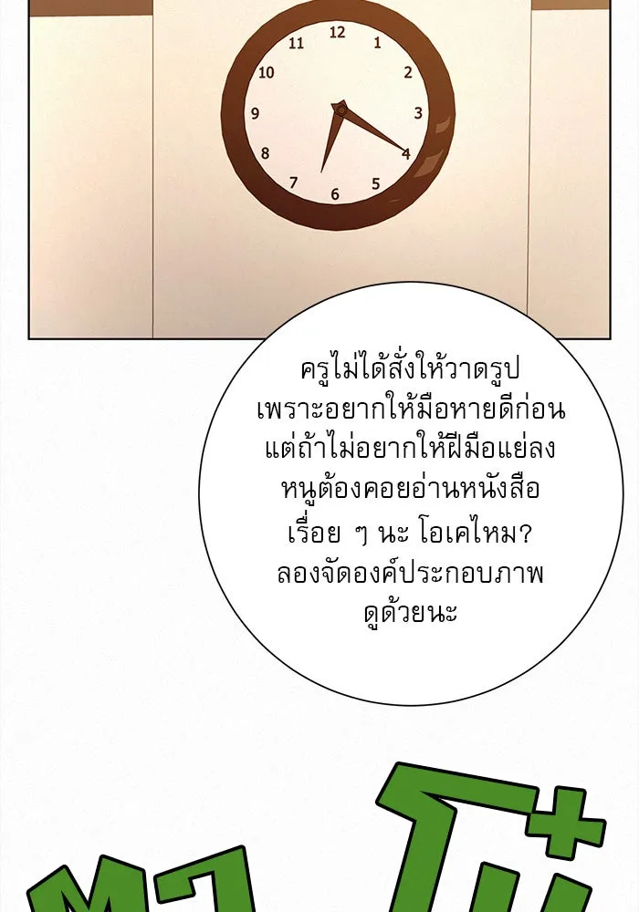 ปฏิบัติการรักวุ่นหัวใจ ตอนที่ 25 รูปที่ 56