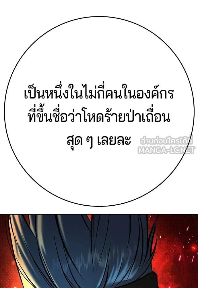 คูเซรา ตอนที่ 53 รูปที่ 207