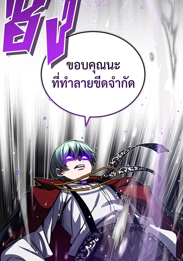 จอมเวทเกิดใหม่ในรอบ 66666 ปี ตอนที่ 85 รูปที่ 32