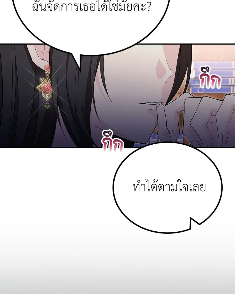 ลูกคนนี้ขอเปลี่ยนตอนจบ ตอนที่ 15 รูปที่ 128