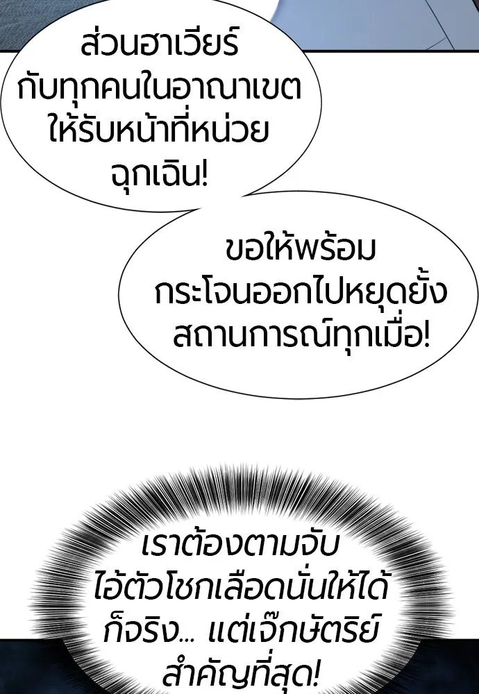 ยอดสถาปนิกผู้พิทักษ์อาณาจักร ตอนที่ 184 รูปที่ 44