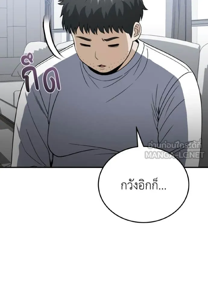 อัจฉริยะนอกคอก ตอนที่ 116 รูปที่ 113