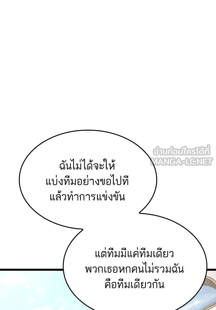 หลังวันสิ้นโลก ตอนที่ 42 รูปที่ 94