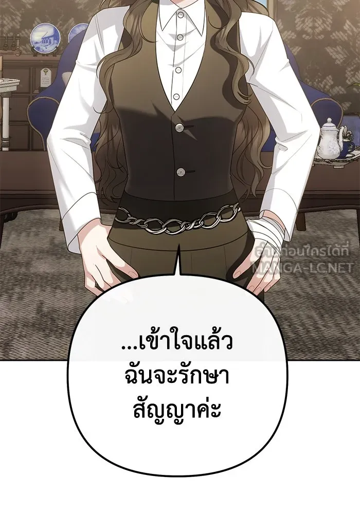 อยู่ดี ๆ ก็มีนางเอกนิยายเป็นเพื่อนบ้าน ตอนที่ 20 รูปที่ 36