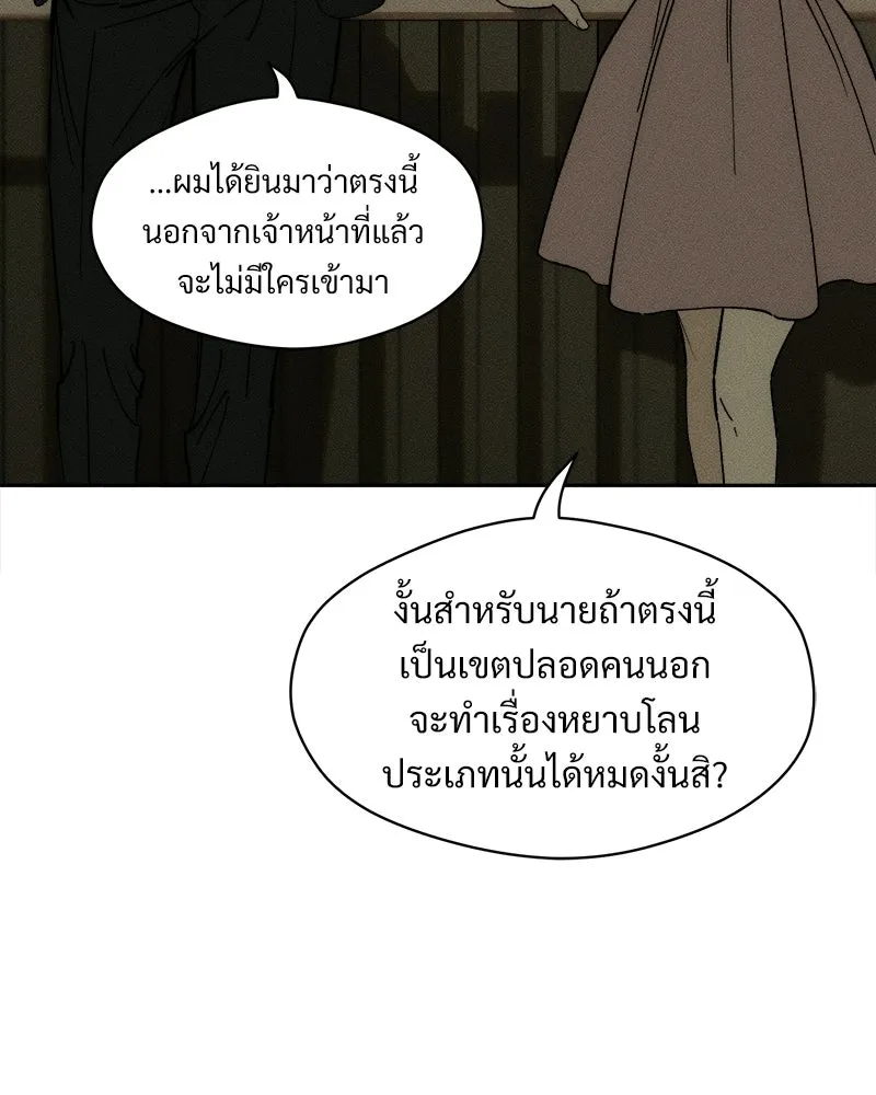บุปผารุ่มราคะ ตอนที่ 83 รูปที่ 31