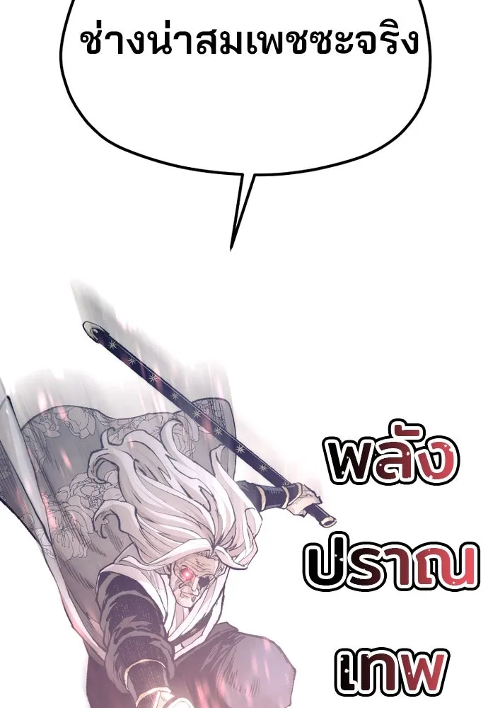 เส้นทางสู่เทพมาร ตอนที่ 120 รูปที่ 10