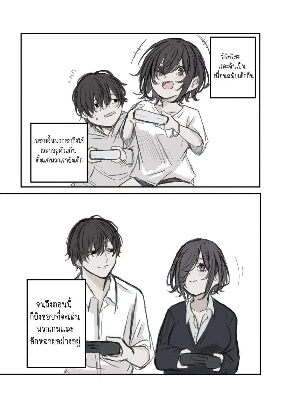 Manga-lc-com อ่านมังงะ อ่านการ์ตูน ออนไลน์ ฟรี Mikoto-chan Doesn’t Want to Be Hated! ตอนที่ 1 2 3 4 5 6 7 8 9 10 11 12 13 14 ฟรี ไม่มีโฆษณา Manga-lc - อ่าน มังงะ อ่าน การ์ตูน ออนไลน์ อ่านมังงะ ฟรี