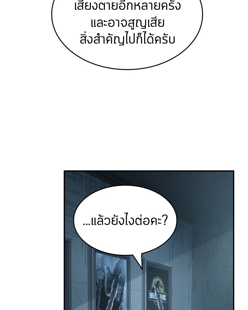 Omniscient Reader อ่านชะตาวันสิ้นโลก ตอนที่ 10 สงครามอนาคต (1) รูปที่ 47