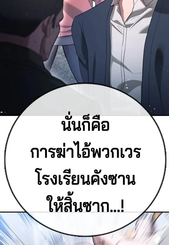 คูเซรา ตอนที่ 12 รูปที่ 163