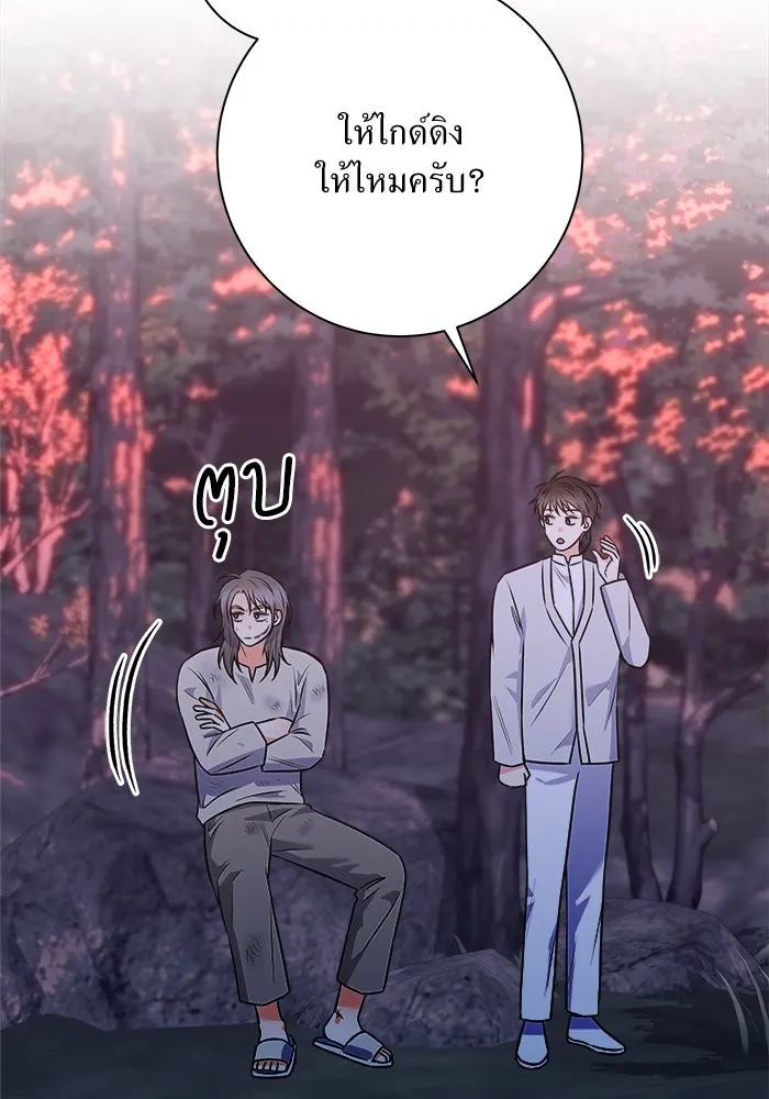 แด่ความเกลียดชัง ตอนที่ 59 รูปที่ 65