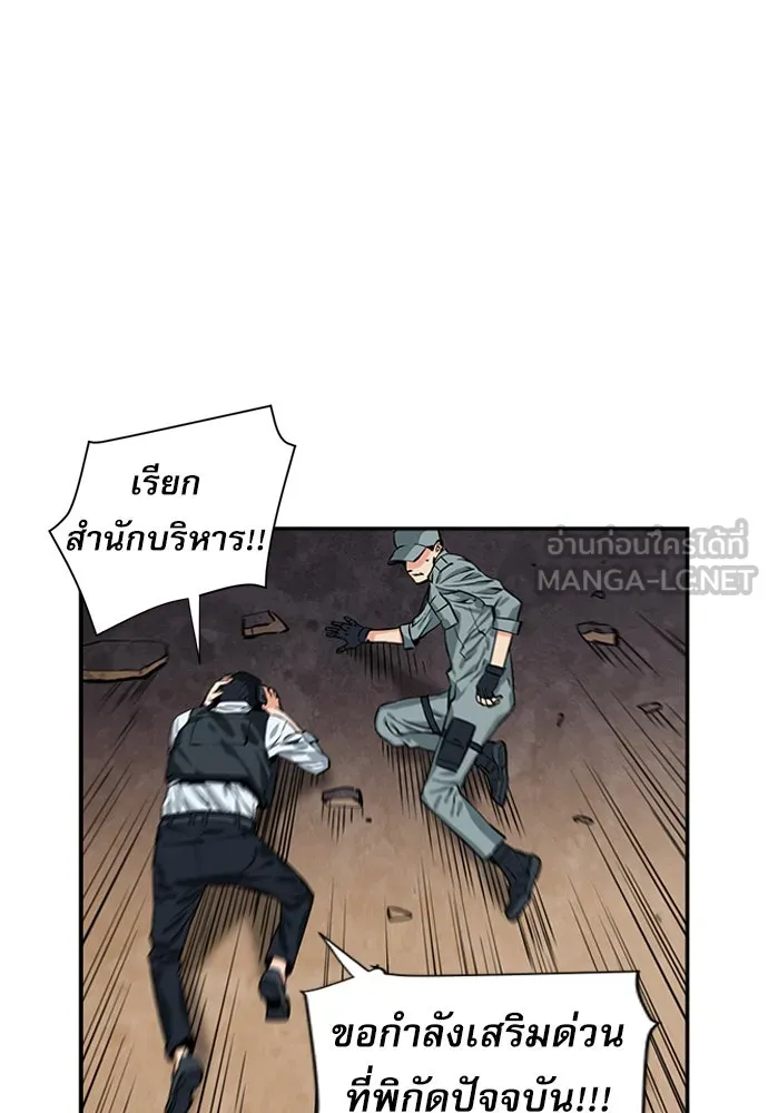 ดรูอิดแห่งสถานีโซล ตอนที่ 3 รูปที่ 99