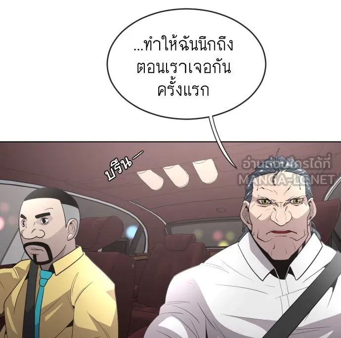 ยุคแห่งยอดมนุษย์ ตอนที่ 31 รูปที่ 15