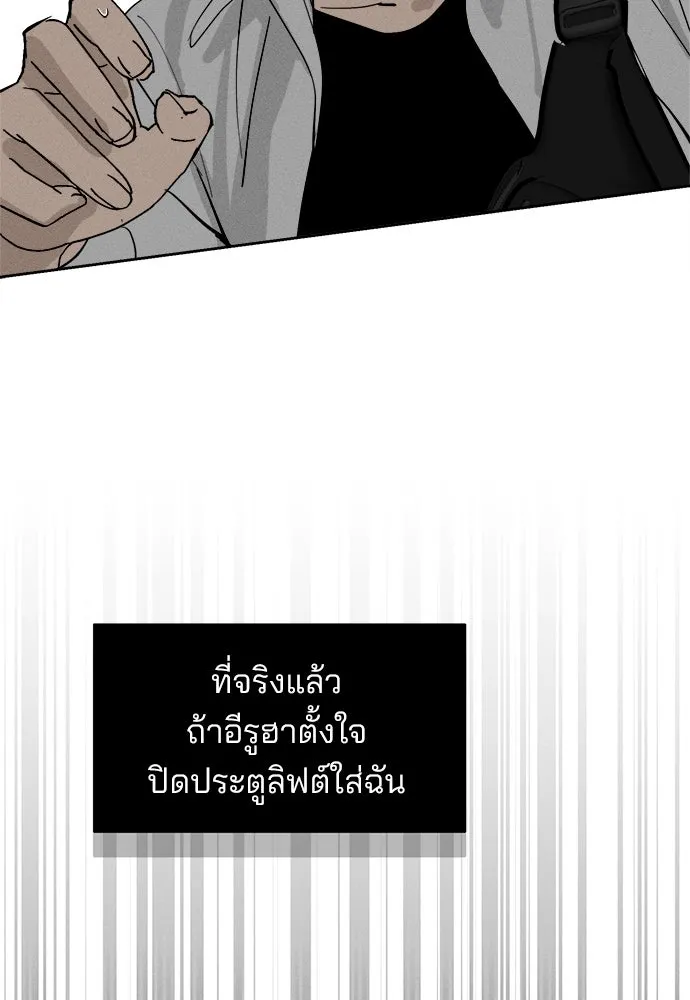 สวยเองนักเลงพอ ตอนที่ 17 รูปที่ 118
