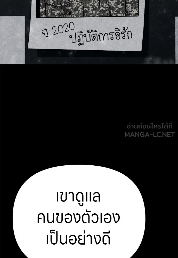 Zombie X Slasher ตอนที่ 27 รูปที่ 57