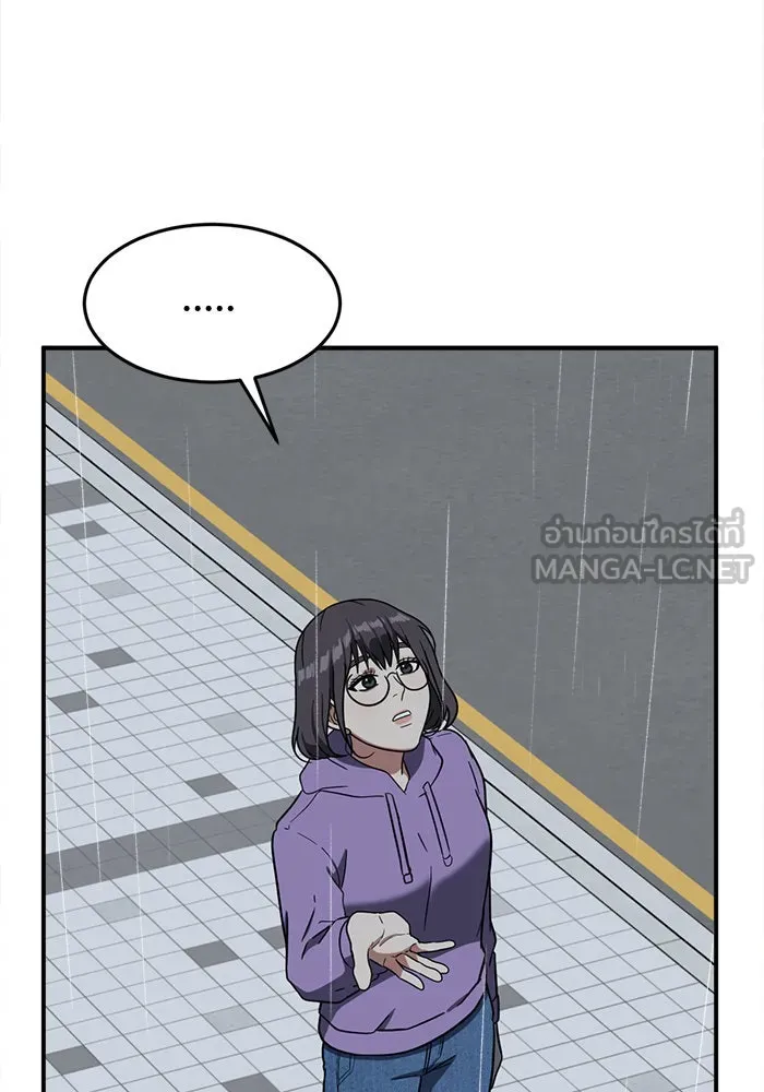 ช่วยเปลี่ยนฉันที ตอนที่ 77. ชิมแชวอน 2 รูปที่ 108