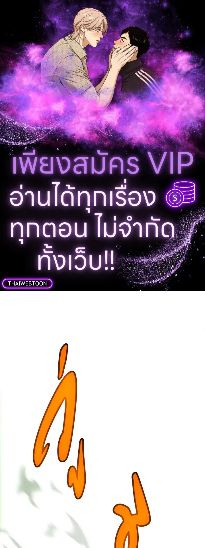 Overpowered Sword ตอนที่ ตอนที่ 138 รูปที่ 1