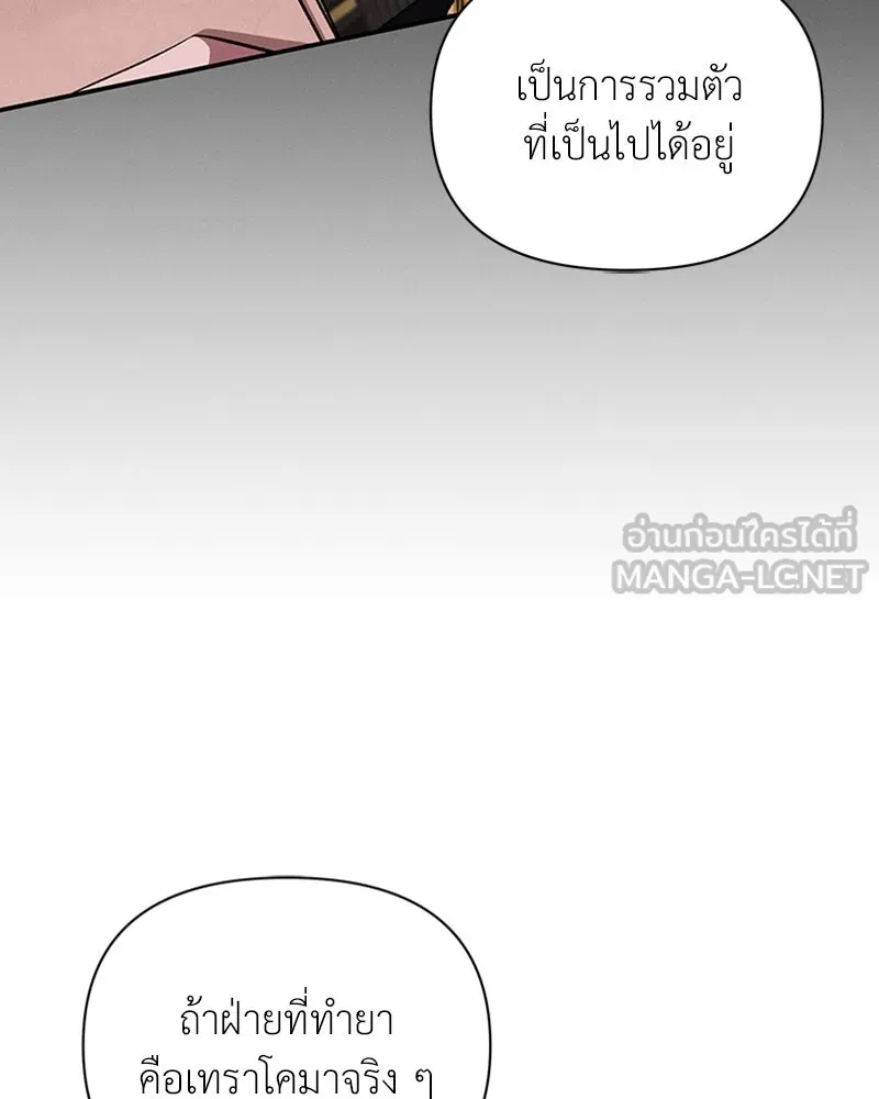 โอ้ ศัตรูที่รัก ตอนที่ 52 รูปที่ 105